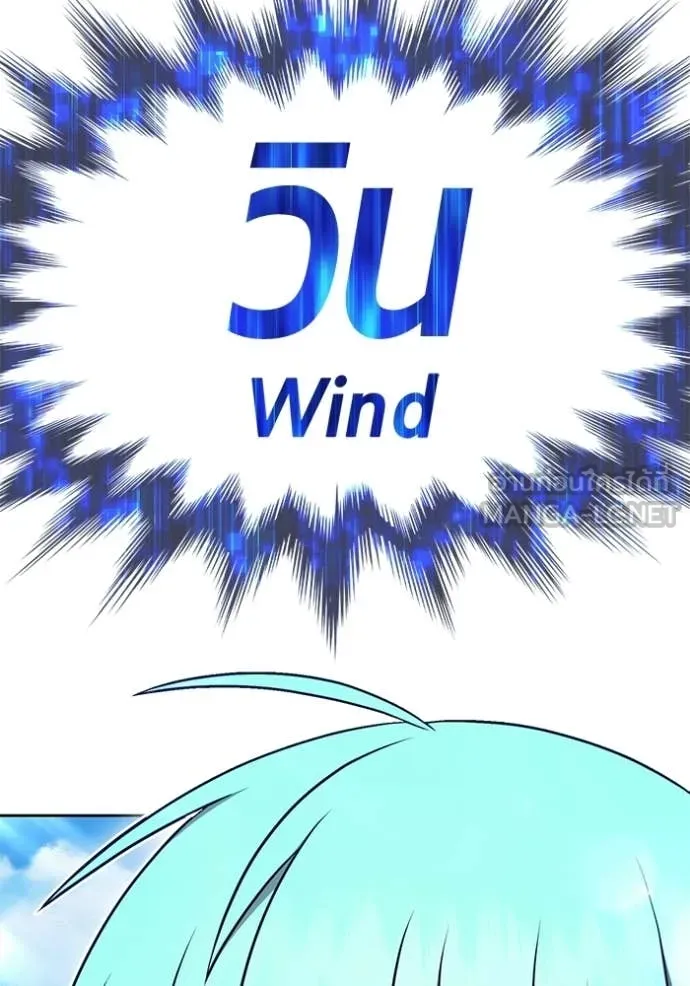 +99 ท่อนไม้ ตอนที่ 186 รูปที่ 150