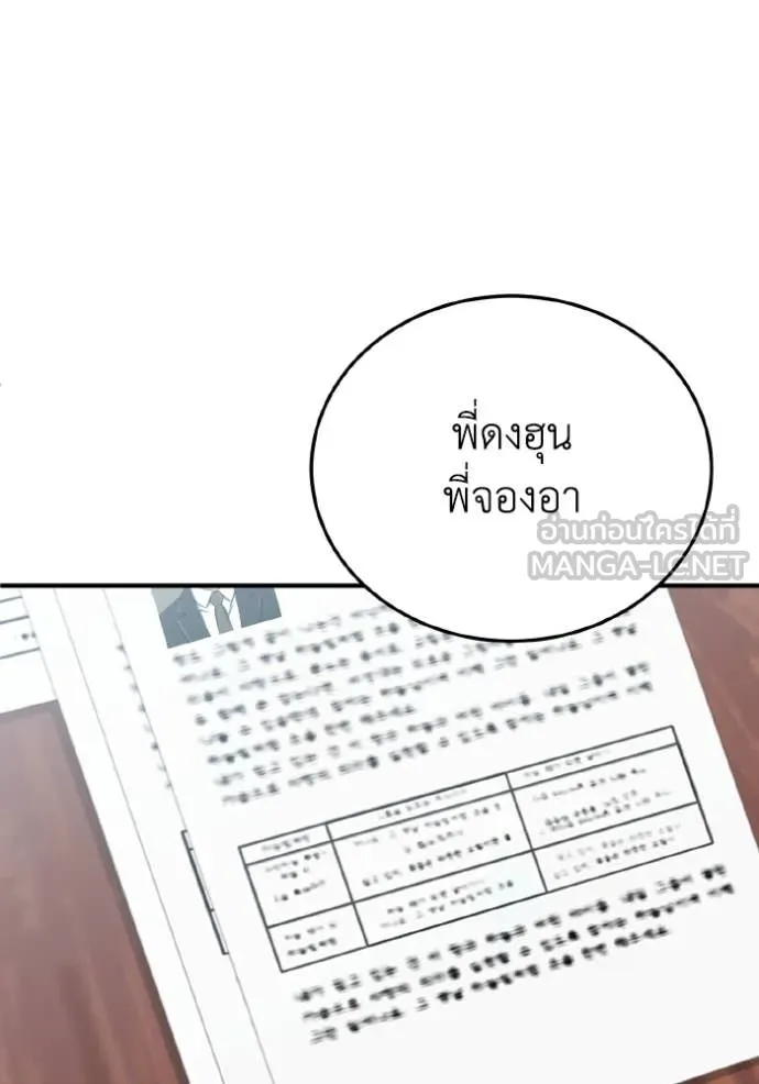 อัจฉริยะนอกคอก ตอนที่ 120 รูปที่ 77