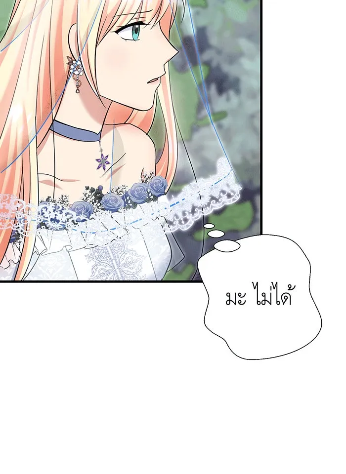 นางร้ายที่ไหนจะมีคุณธรรม ตอนที่ 145 รูปที่ 31