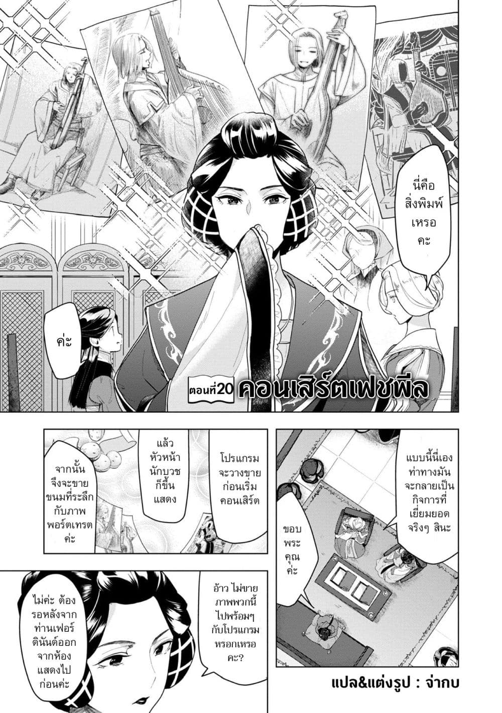 Manga-lc-com อ่านมังงะ อ่านการ์ตูน ออนไลน์ ฟรี Honzuki no Gekokujou Part 3 ตอนที่ 1 2 3 4 5 6 7 8 9 10 11 12 13 14 ฟรี ไม่มีโฆษณา Manga-lc - อ่าน มังงะ อ่าน การ์ตูน ออนไลน์ อ่านมังงะ ฟรี