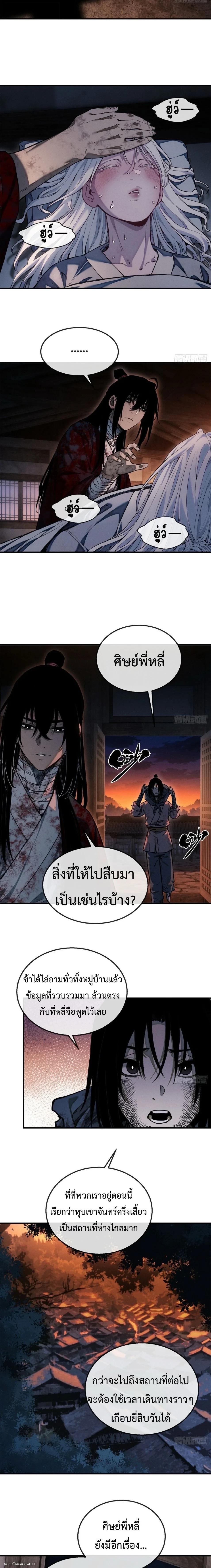 Manga-lc-com อ่านมังงะ อ่านการ์ตูน ออนไลน์ ฟรี Dao of the Bizarre Immortal ตอนที่ 1 2 3 4 5 6 7 8 9 10 11 12 13 14 ฟรี ไม่มีโฆษณา Manga-lc - อ่าน มังงะ อ่าน การ์ตูน ออนไลน์ อ่านมังงะ ฟรี