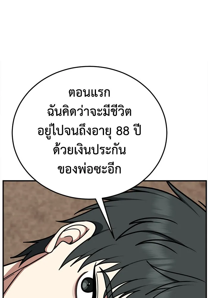 ช่วยเปลี่ยนฉันที ตอนที่ 270. ซีซัน 2 รูปที่ 68