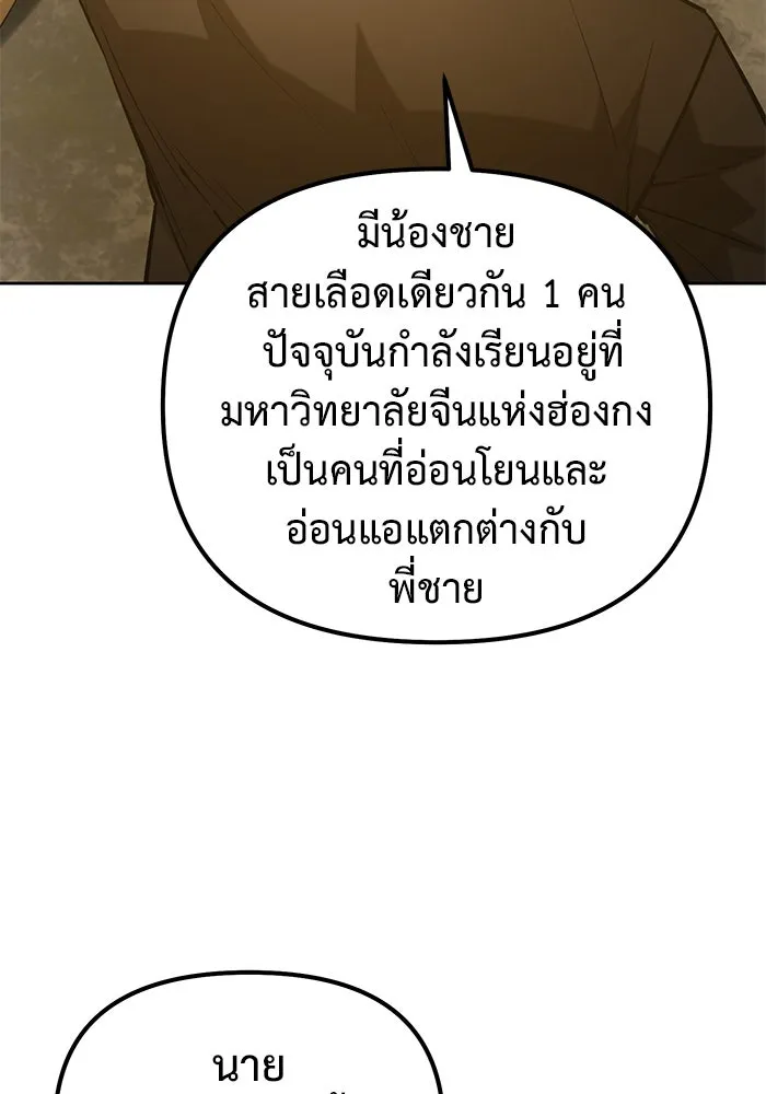 การกลับมาของทรราชวันสิ้นโลก ตอนที่ 45 รูปที่ 56