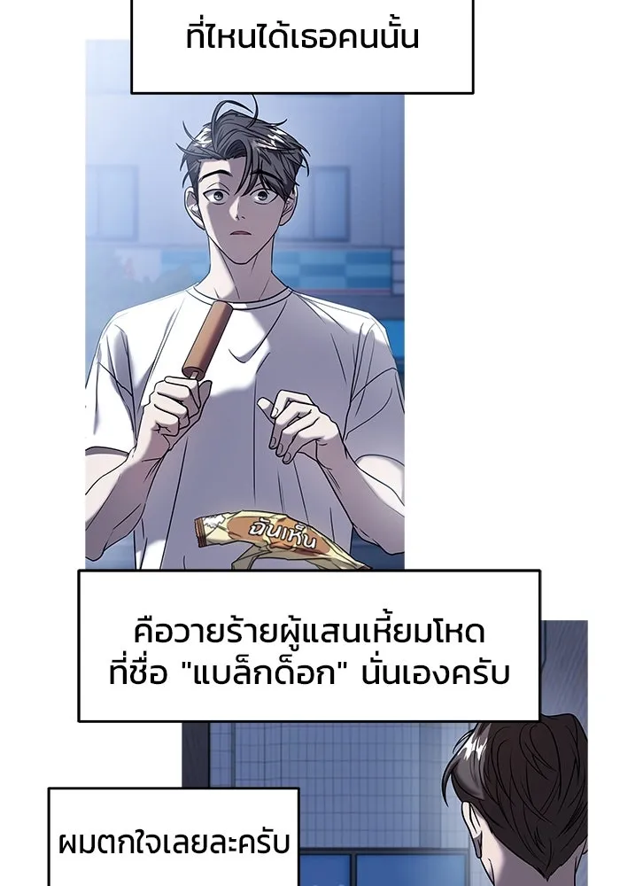 วายร้ายก็อยากมีรัก ตอนที่ 13 รูปที่ 7