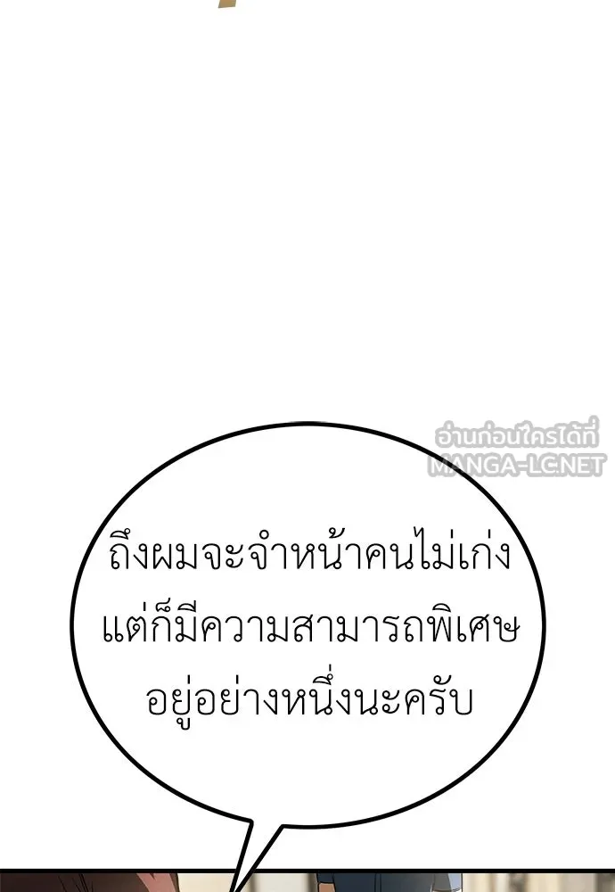 ผู้คุมหมายเลข 0 ตอนที่ 38 รูปที่ 15