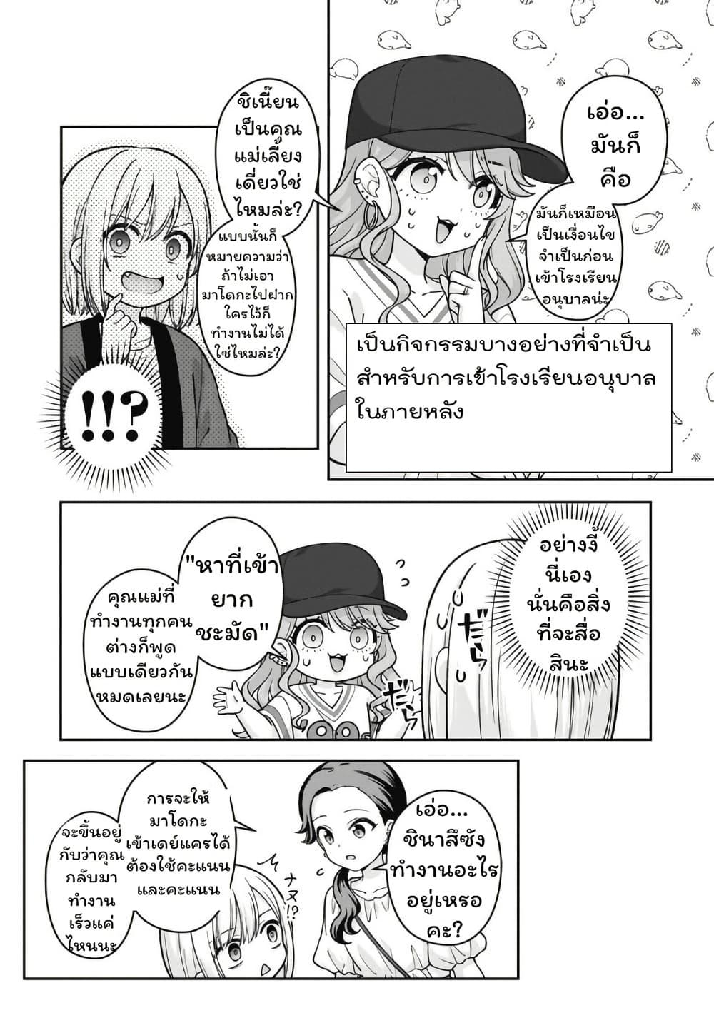 Manga-lc-com อ่านมังงะ อ่านการ์ตูน ออนไลน์ ฟรี Gokumama ~The Story of a Yakuza Who Became a Mom~ ตอนที่ 1 2 3 4 5 6 7 8 9 10 11 12 13 14 ฟรี ไม่มีโฆษณา Manga-lc - อ่าน มังงะ อ่าน การ์ตูน ออนไลน์ อ่านมังงะ ฟรี