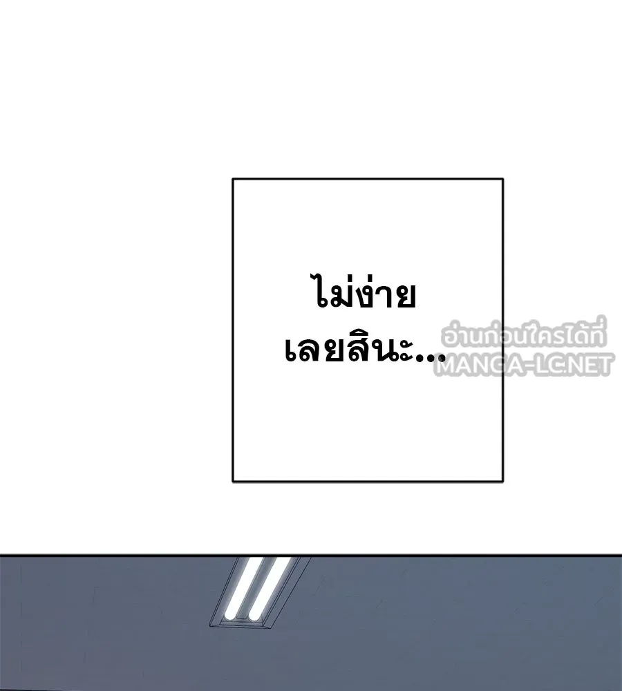 คอลเซ็นเตอร์เปลี่ยนชีวิต ตอนที่ 23  ไม่ได้ตัวคนเดียว รูปที่ 18