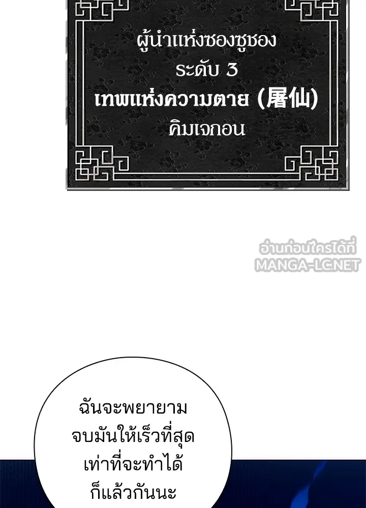 คืนแห่งโทแกบี ตอนที่ 40 รูปที่ 162