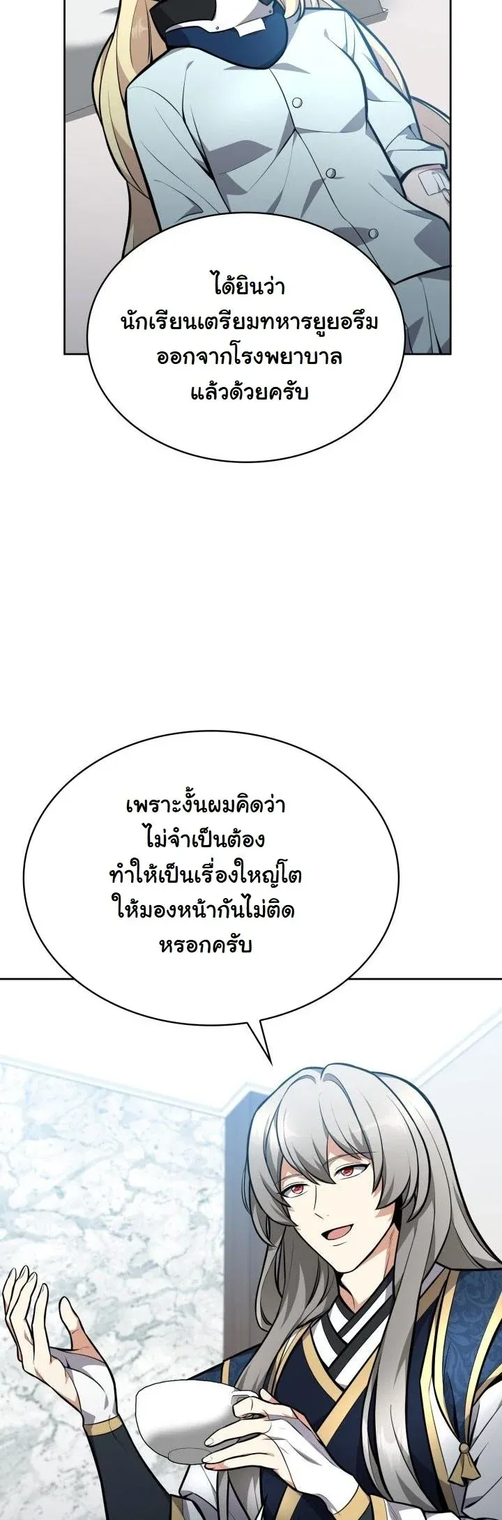 Kidnapped Dragons ด_ลล_บฉบ_บล_กพาต_วม_งกร ตอนที่ ตอนที่ 8 รูปที่ 38