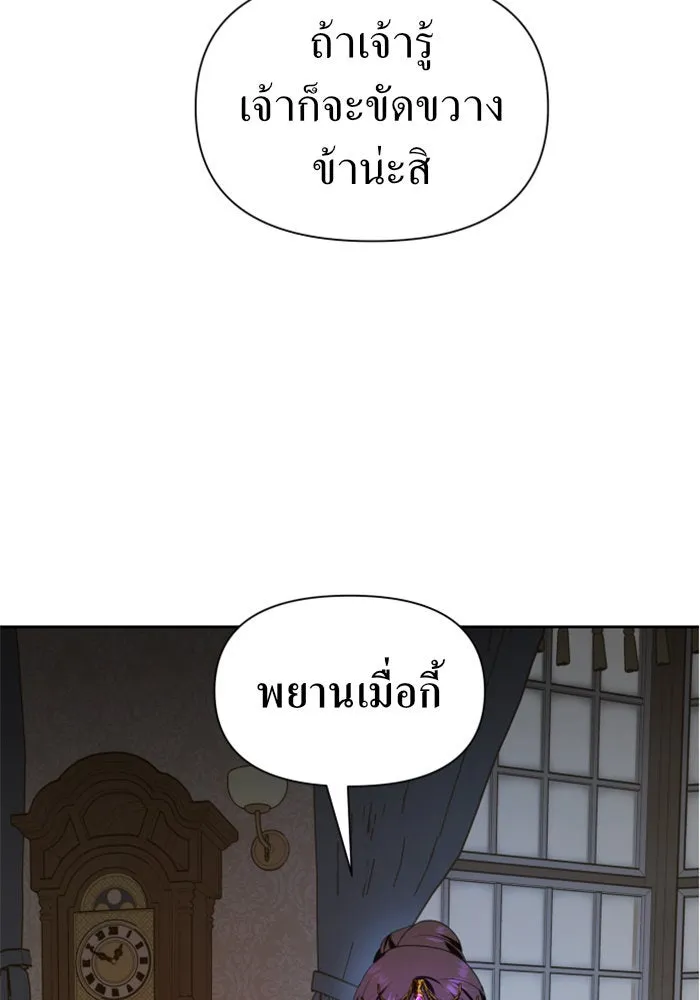 ชิงชีวิตพลิกลิขิตชะตา ตอนที่ 77. การลงโทษ รูปที่ 94