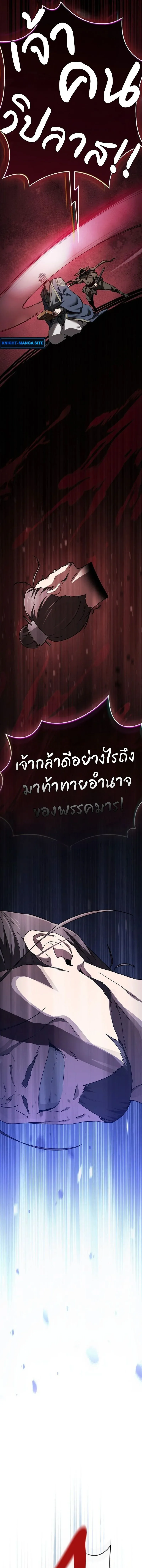 Pay-to-Win Martial God เทพสงครามเง_นสด ตอนที่ ตอนที่ 1 รูปที่ 9