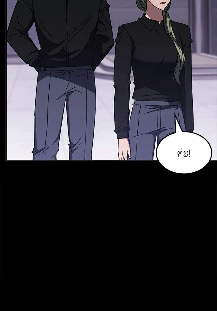 ฮีลเลอร์ตัวพ่อขอฟาดเรียบ ตอนที่ 47 รูปที่ 106