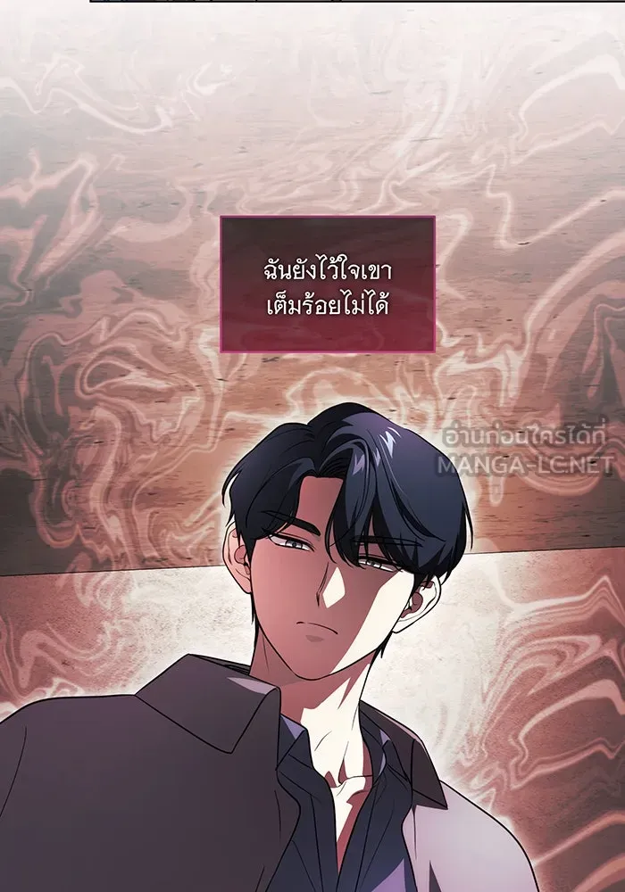 ทุกอย่างที่เสียไป ฉันขอทวงคืน ตอนที่ 32 รูปที่ 30