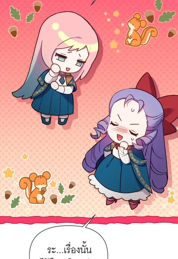 นักเล่นแร่แปรธาตุสายเปย์ ตอนที่ 22 รูปที่ 85