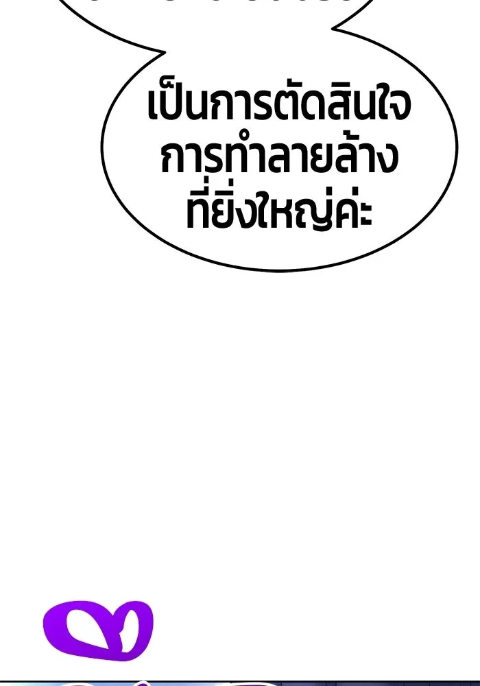 +99 ท่อนไม้พร้อมบวก ตอนที่ 113 เส้นทางสู่ปรโลก (1) รูปที่ 4