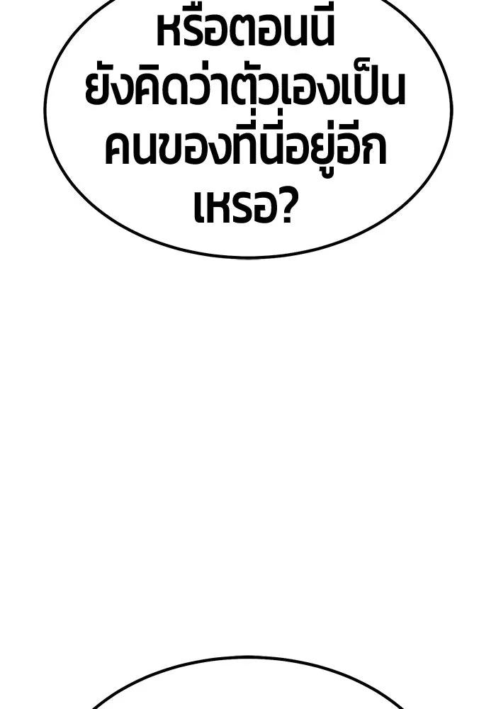 +99 ท่อนไม้พร้อมบวก ตอนที่ 120 ฮันซารัง (3) รูปที่ 50