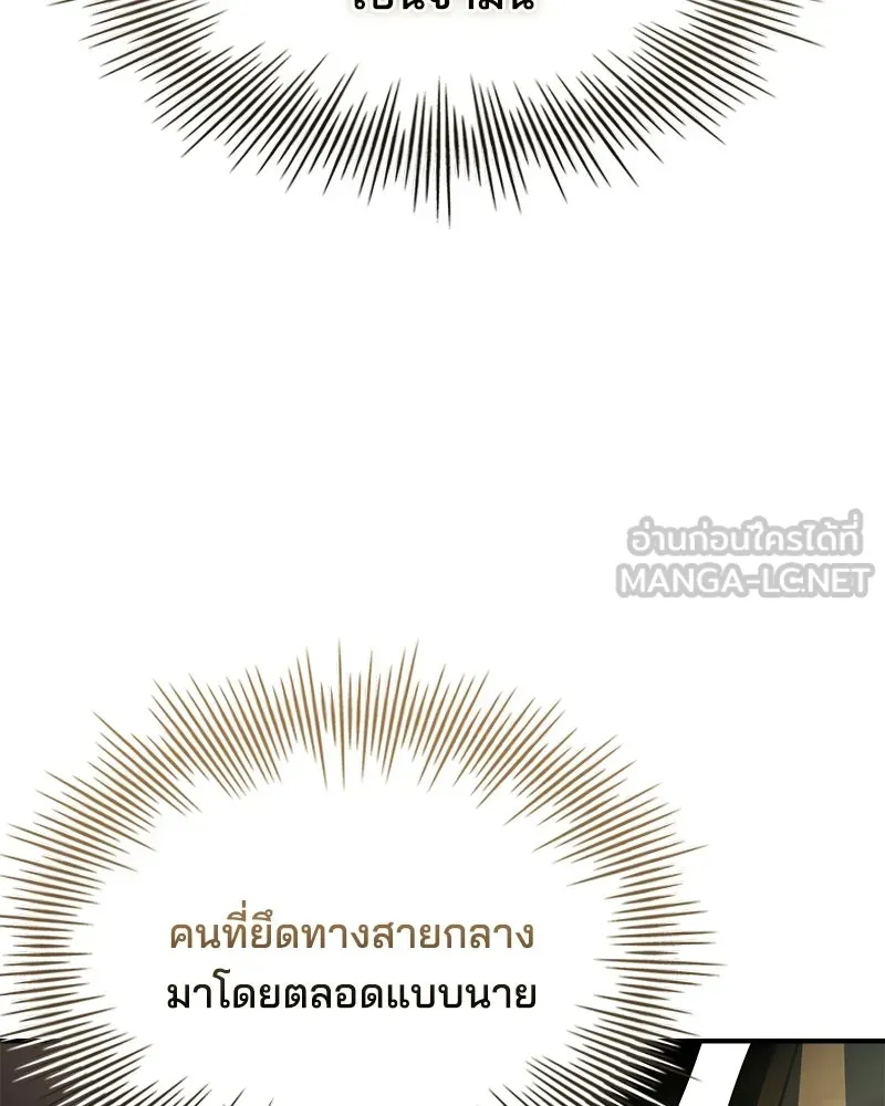 เจ้าชายแผนโบราณ ตอนที่ 47 รูปที่ 180