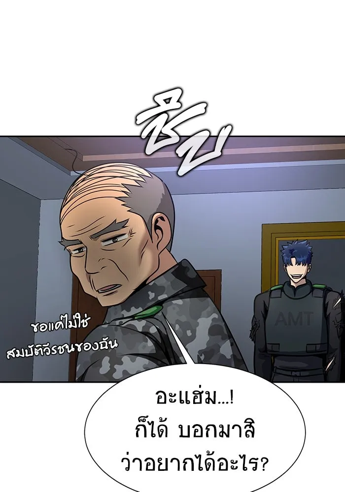 เพลเยอร์นักกินเหล็ก ตอนที่ 34 รูปที่ 83