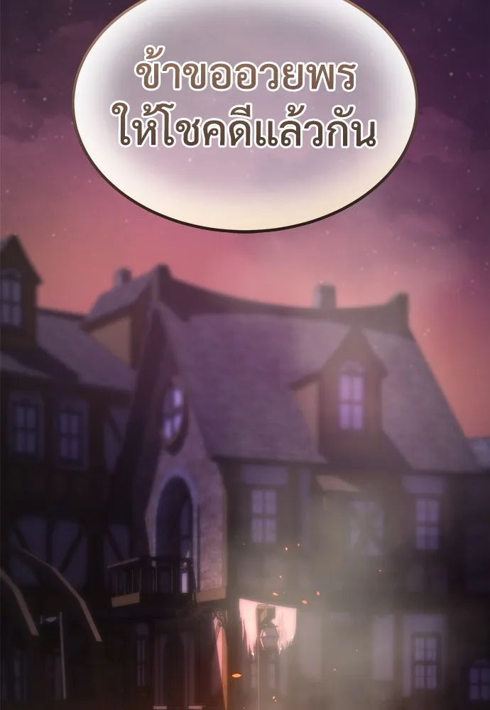 ผู้พิทักษ์เถื่อนแห่งยุคกลาง ตอนที่ 4 รูปที่ 68