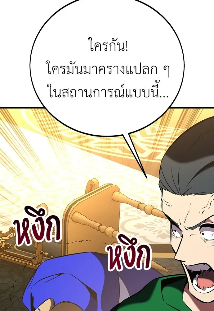 ไอ้เพลเยอร์นั่น ฉันฆ่ามันเอง ตอนที่ 96 รูปที่ 223