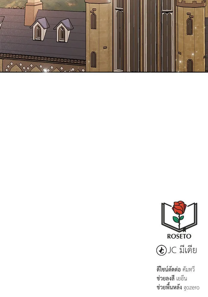 บุตรีดยุกขอไม่แต่งงานbrกับหนุ่มในฝัน ตอนที่ 30 รูปที่ 106