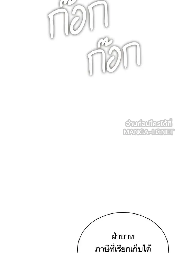 ชาตินี้น้องขอ ตอนที่ 161 รูปที่ 51