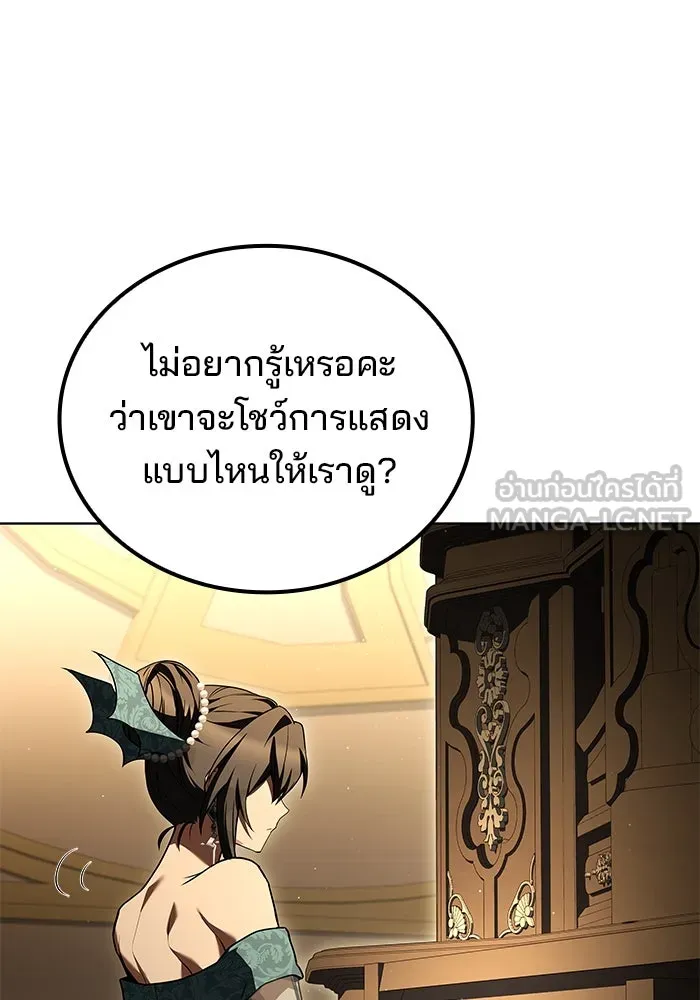 ครัวจอมเวท ตอนที่ 90 รูปที่ 6