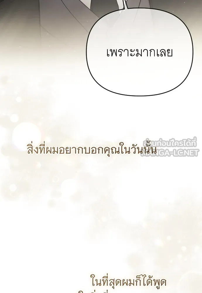 จำเลยหัวใจ ตอนที่ 76 รูปที่ 111