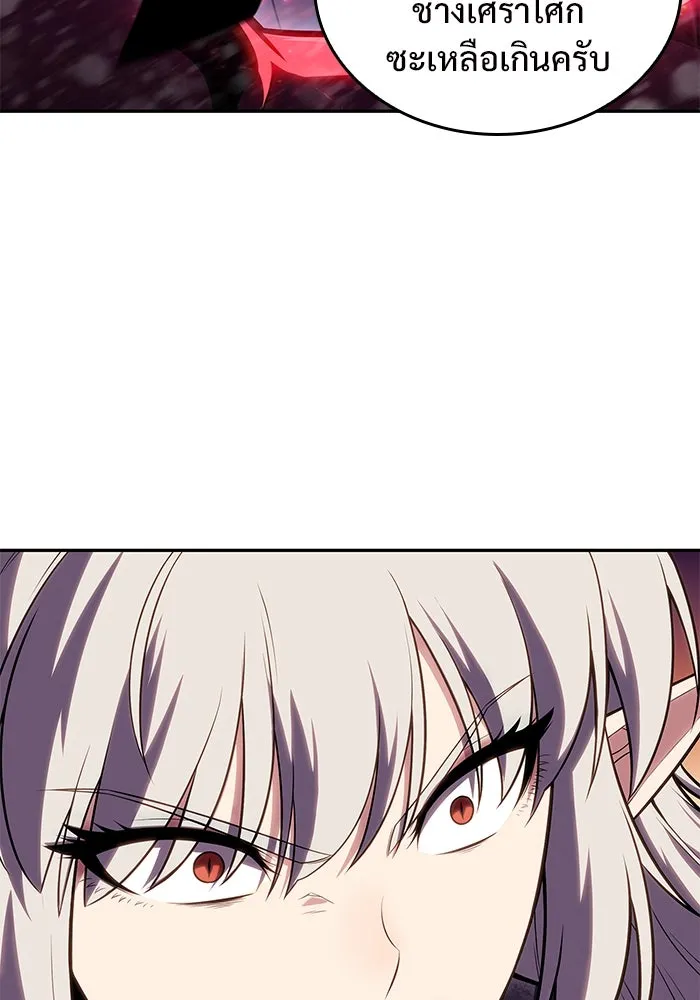 ผู้เล่นหน้าใหม่เลเวลแมกซ์ ตอนที่ 92 สงครามรอบด้าน (1) รูปที่ 101