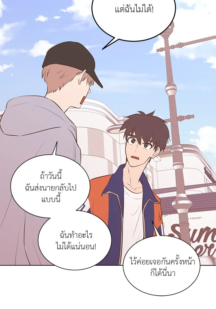 อย่าล้อเล่นกับหัวใจ ตอนที่ 71 รูปที่ 43