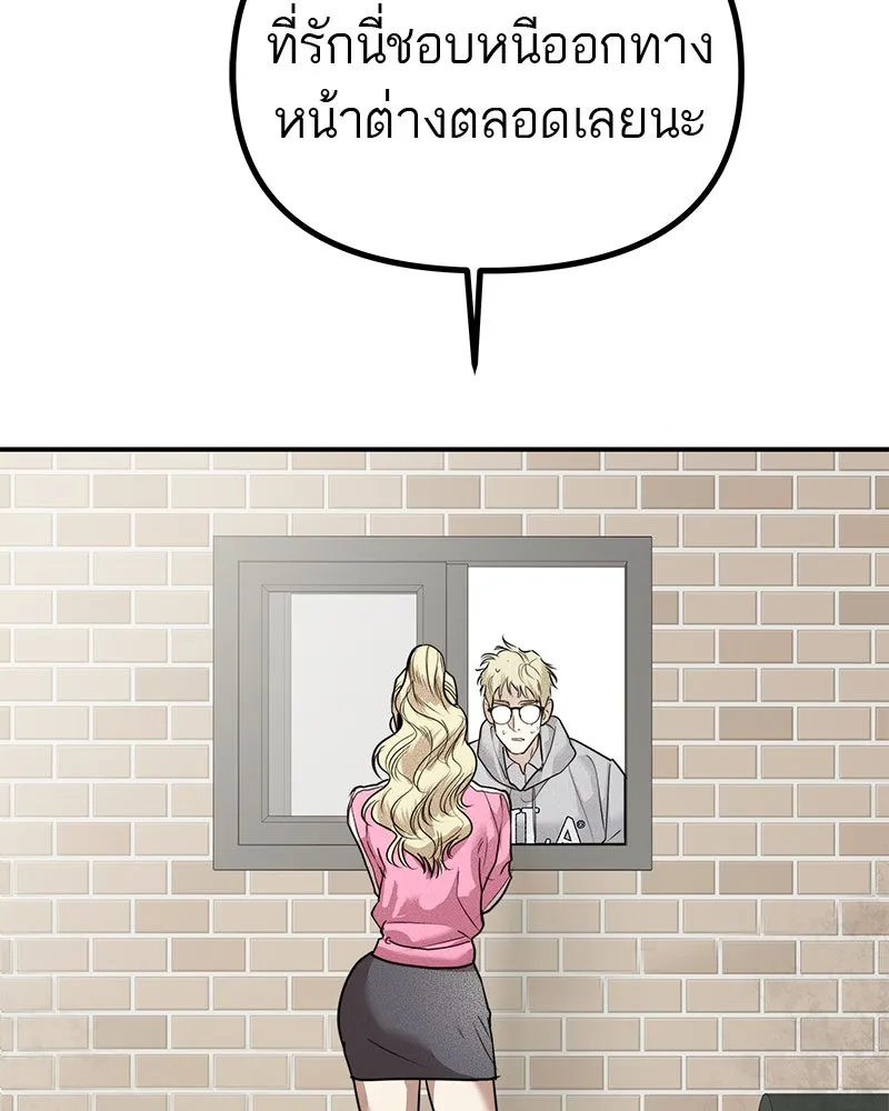 สี่สาวชาวกี ตอนที่ 31 เซโฮต่อขนตา รูปที่ 49