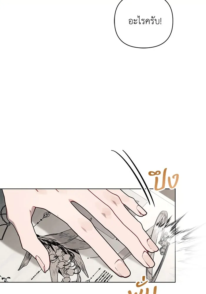 แอชสตาร์ต ตอนที่ 90 รูปที่ 112
