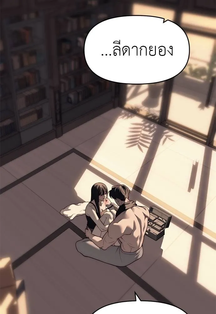 Undercover Chaebol ตอนที่ 80 รูปที่ 25