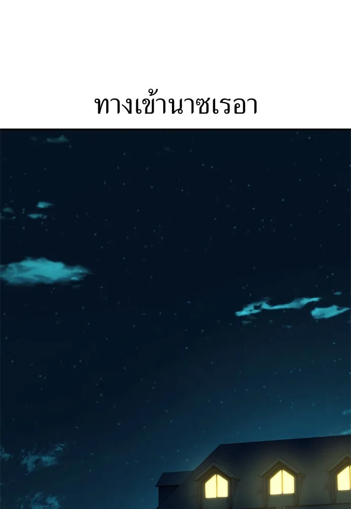 ไอ้เพลเยอร์นั่น ฉันฆ่ามันเอง ตอนที่ 45 รูปที่ 247