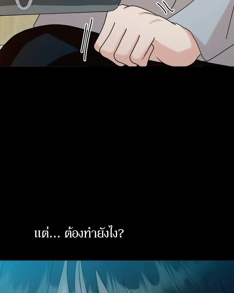 Pyramid Game เกมพีระมิด ตอนที่ 80 รูปที่ 124