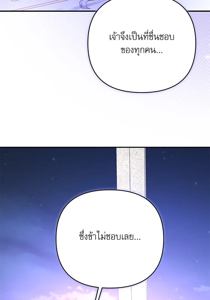 เกิดใหม่คราวนี้ ขอเป็นคนดีดูสักครั้ง ตอนที่ 92 รูปที่ 91