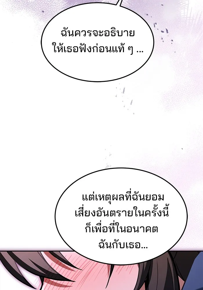 ครัวจอมเวท ตอนที่ 36 รูปที่ 164