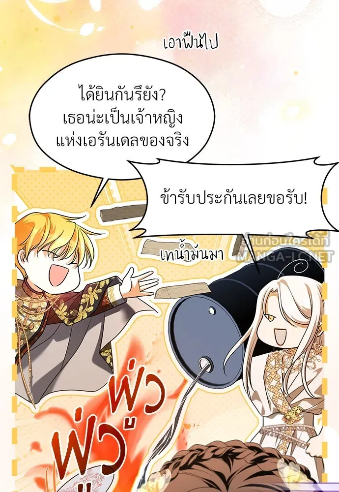 จักรพรรดิคลั่งรักที่เด็กกว่าฉันพันปี ตอนที่ 44 รูปที่ 60