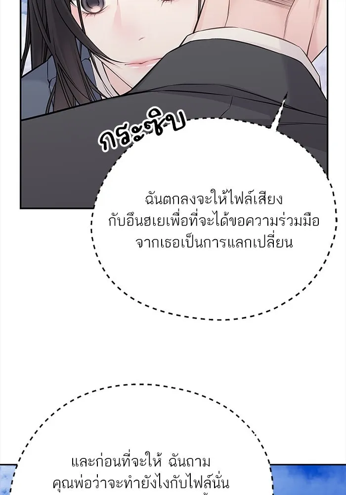 สลับรัก สลับชะตา ตอนที่ 78 (ตอนจบ) รูปที่ 11