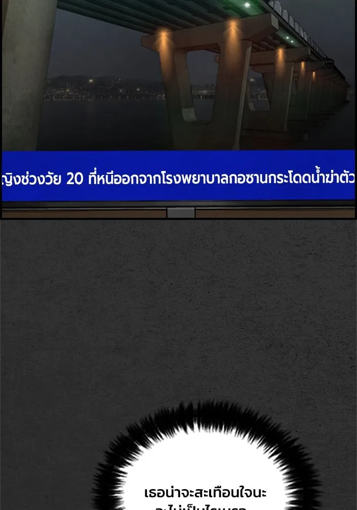 ตกศพสยอง ตอนที่ 14 รูปที่ 28