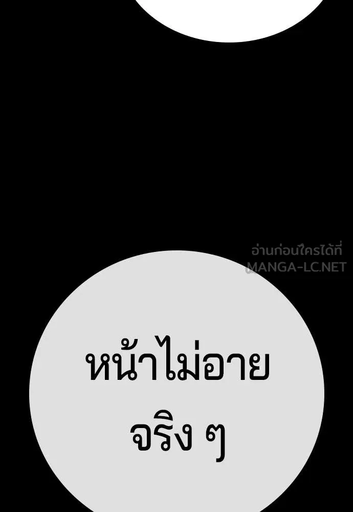 คูเซรา ตอนที่ 69 รูปที่ 43