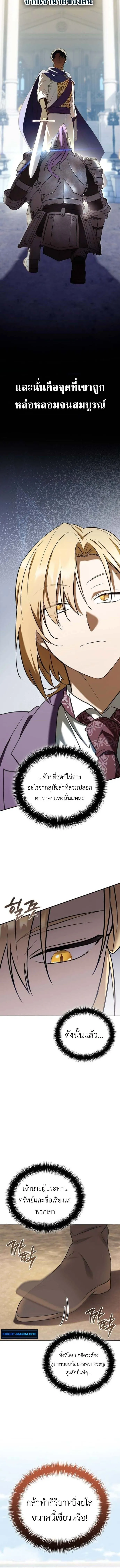 I Was Reincarnated as the Third Son of a Duke เก_ดใหม_ท_ด_นเป_นบ_ตรชายคนท_สามของท_านดย_คซะง_น ตอนที่ ตอนที่ 6 รูปที่ 2