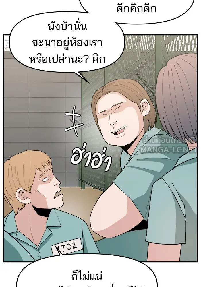 ห้องเรียนสาวแสบ ตอนที่ 97 (ตอนจบ) รูปที่ 54