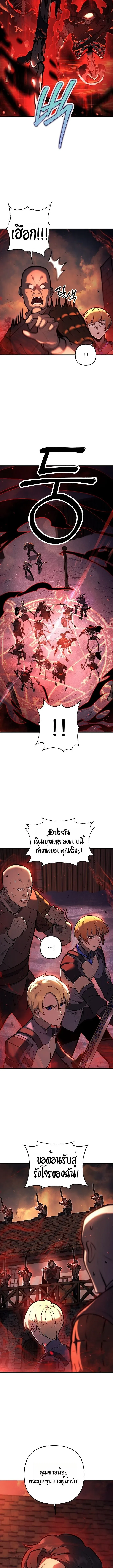 The Mad Dog of the Duke_s Estate เก_ดใหม_เป_นหมาบ_าในตระก_ลดย_ก ตอนที่ ตอนที่ 10 รูปที่ 2