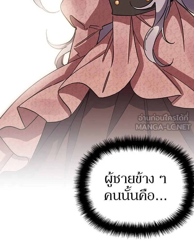 โอ้ ศัตรูที่รัก ตอนที่ 36 รูปที่ 3