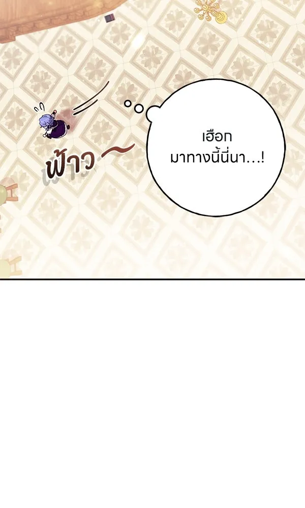 ครอบครัวผิดแผน ตอนที่ 21 รูปที่ 46