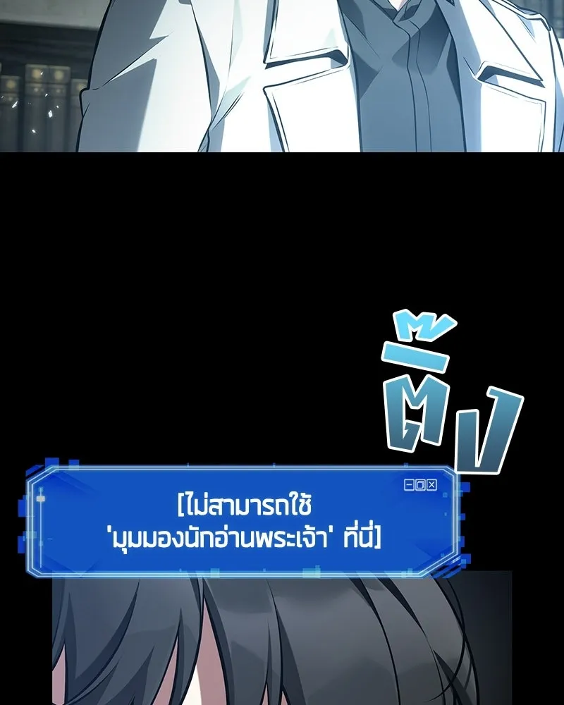 Omniscient Reader อ่านชะตาวันสิ้นโลก ตอนที่ 50 เรื่องเล่าของดกจา (5) รูปที่ 17