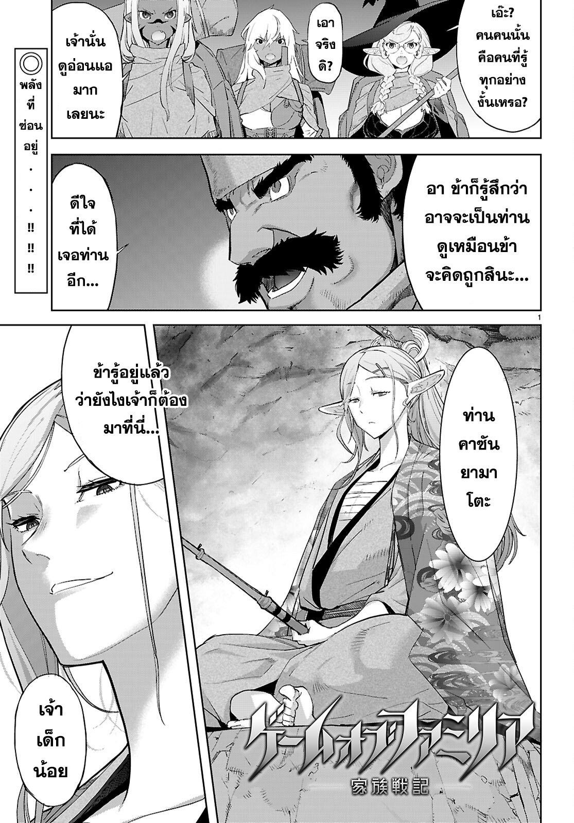 Manga-lc-com อ่านมังงะ อ่านการ์ตูน ออนไลน์ ฟรี Game of Familia Kazoku Senki ตอนที่ 1 2 3 4 5 6 7 8 9 10 11 12 13 14 ฟรี ไม่มีโฆษณา Manga-lc - อ่าน มังงะ อ่าน การ์ตูน ออนไลน์ อ่านมังงะ ฟรี