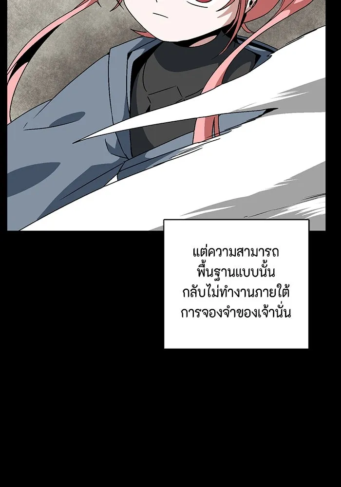 หนึ่งก้าวสู่เจ้ามาร ตอนที่ 45 ปะทะ (1) รูปที่ 13