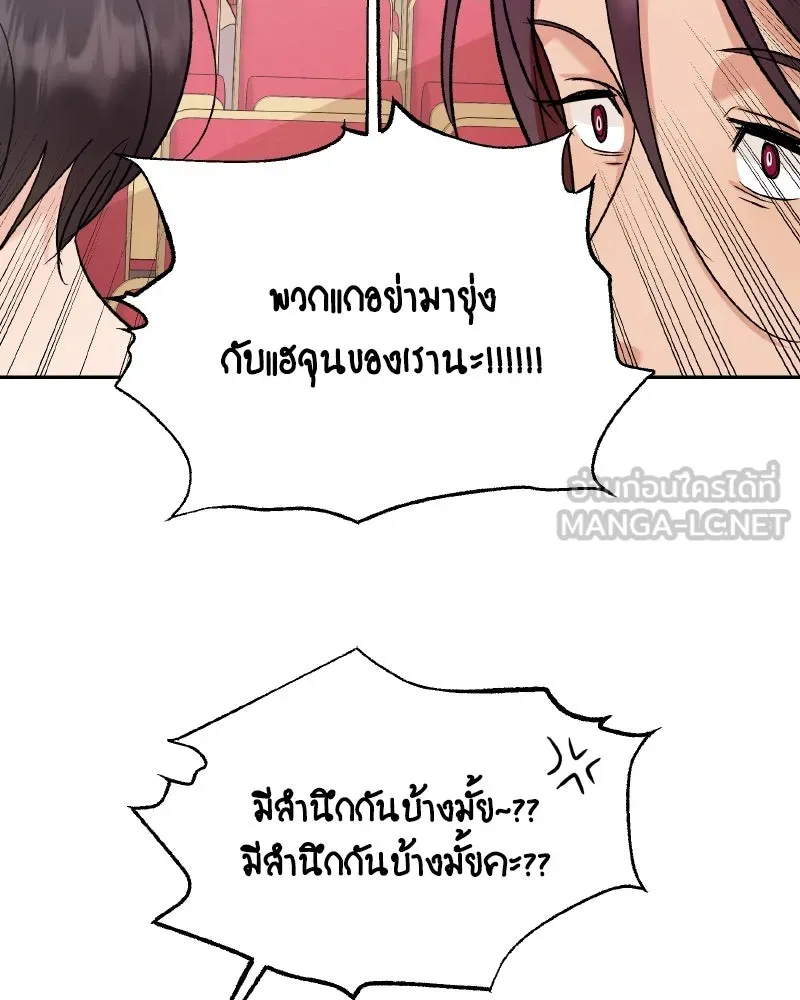 Pyramid Game เกมพีระมิด ตอนที่ 100 รูปที่ 108